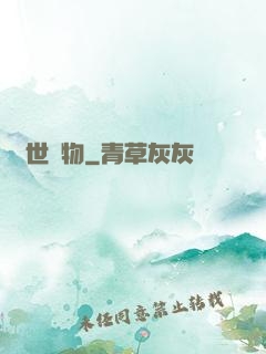 絕世寵物