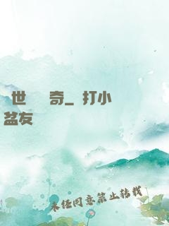 絕世尋寶傳奇