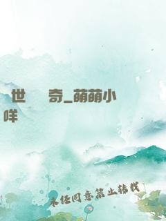 絕世尋寶傳奇