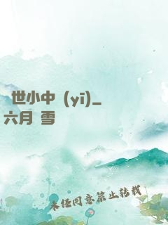 絕世小中醫(yī)