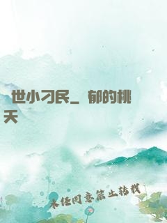 絕世小刁民