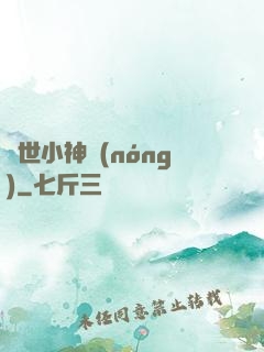絕世小神農(nóng)
