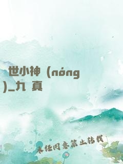 絕世小神農(nóng)