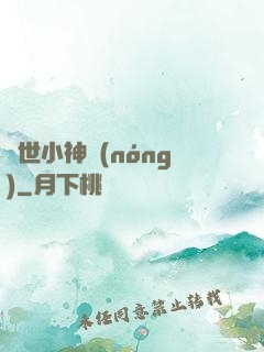 絕世小神農(nóng)