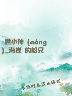 絕世小神農(nóng)