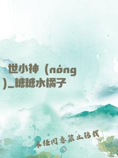 絕世小神農(nóng)