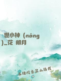 絕世小神農(nóng)