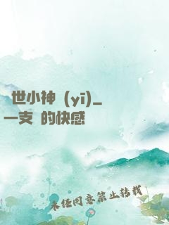 絕世小神醫(yī)