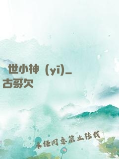 絕世小神醫(yī)