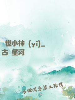 絕世小神醫(yī)