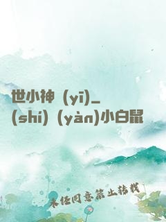 絕世小神醫(yī)