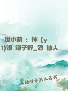 絕世小萌寶：神醫(yī)娘親路子野