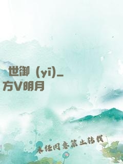 絕世御醫(yī)