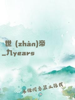 絕世戰(zhàn)帝