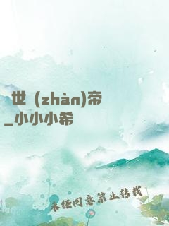 絕世戰(zhàn)帝