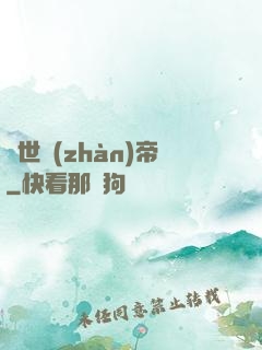 絕世戰(zhàn)帝