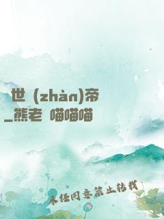 絕世戰(zhàn)帝