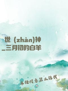 絕世戰(zhàn)神