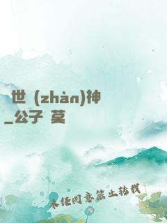 絕世戰(zhàn)神