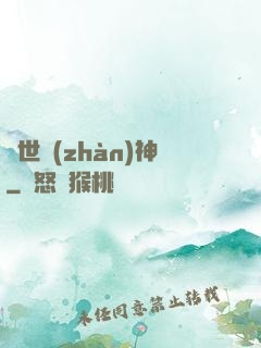 絕世戰(zhàn)神
