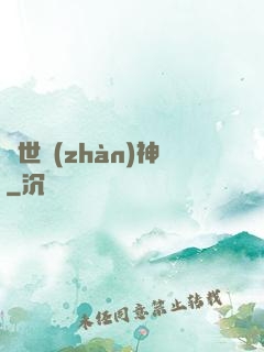 絕世戰(zhàn)神