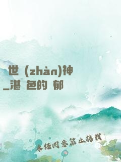 絕世戰(zhàn)神