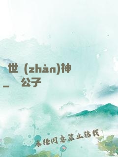 絕世戰(zhàn)神