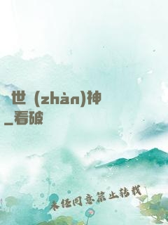 絕世戰(zhàn)神