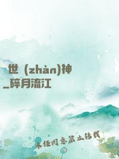 絕世戰(zhàn)神