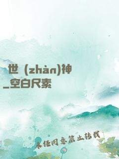 絕世戰(zhàn)神