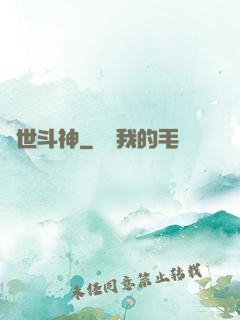 絕世斗神