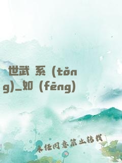 絕世武俠系統(tǒng)