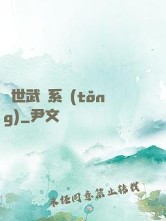 絕世武俠系統(tǒng)