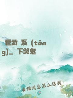 絕世武俠系統(tǒng)