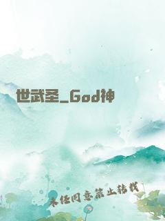絕世武圣
