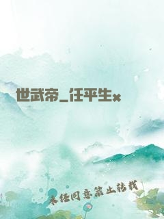 絕世武帝