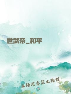 絕世武帝