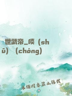 絕世武帝