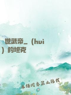 絕世武帝