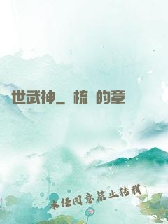絕世武神
