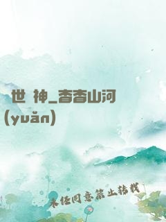 絕世殺神