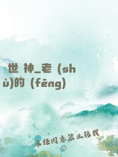 絕世殺神
