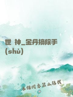 絕世殺神