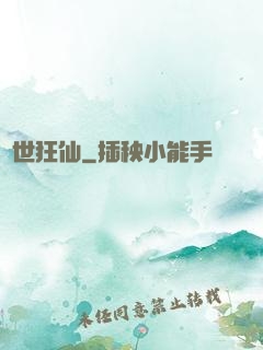 絕世狂仙