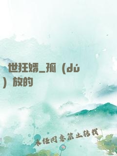 絕世狂婿