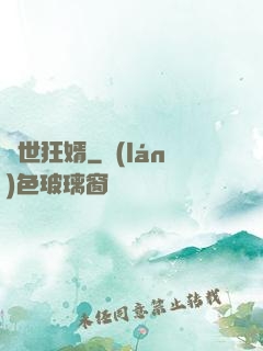 絕世狂婿