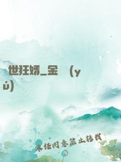 絕世狂婿