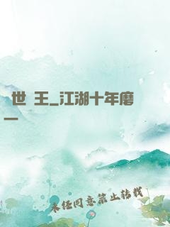 絕世獸王