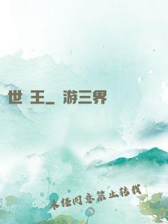 絕世獸王