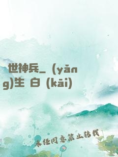 絕世神兵